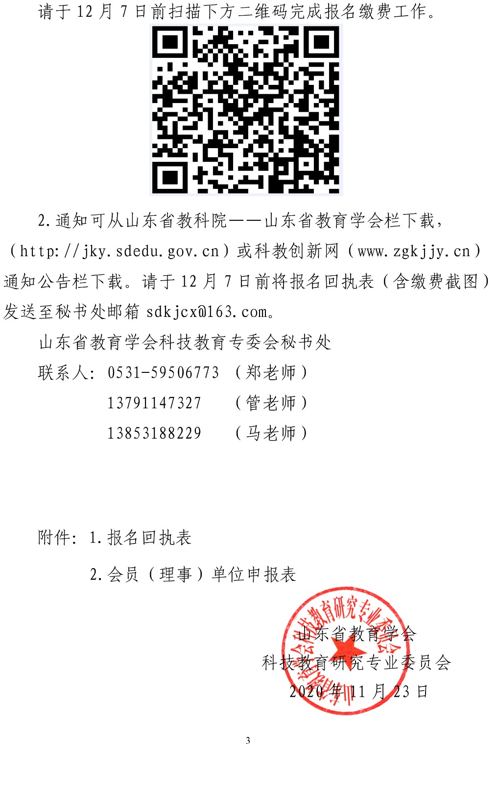 1606207874392246.jpg