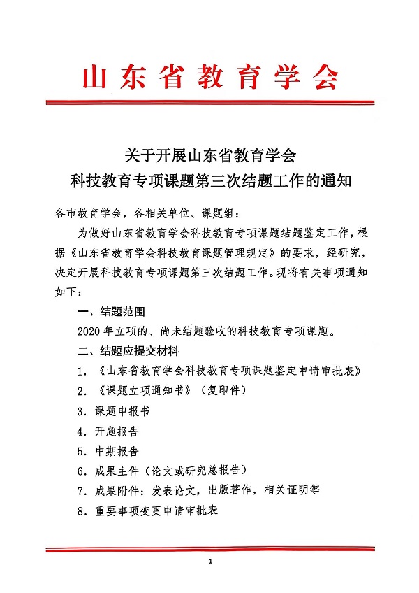 教育学会01.jpg